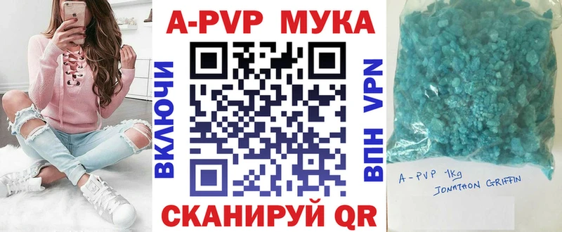 Alpha-PVP VHQ  купить закладку  Котлас 