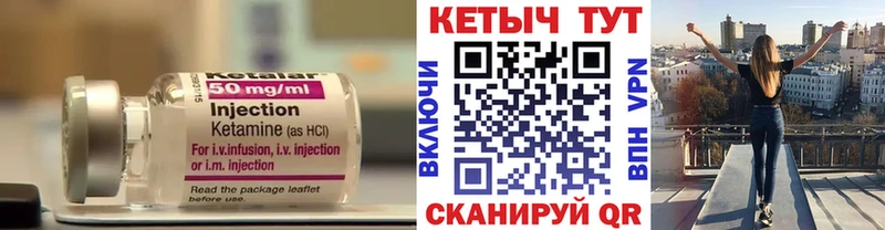 где продают   Котлас  кракен рабочий сайт  КЕТАМИН VHQ 