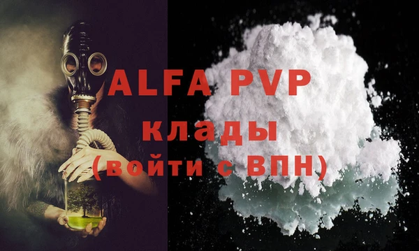 ALPHA PVP Белокуриха