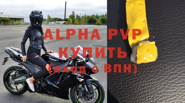 ALPHA PVP Белокуриха